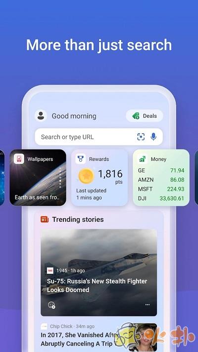微软bing搜索引擎手机版 v26.1.410808310