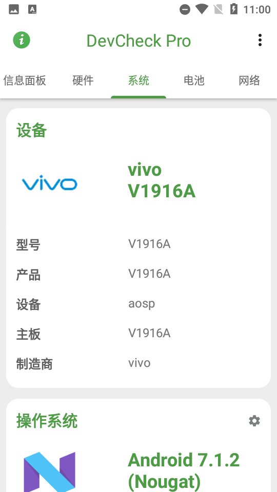 devcheck pro专业版 v5.37