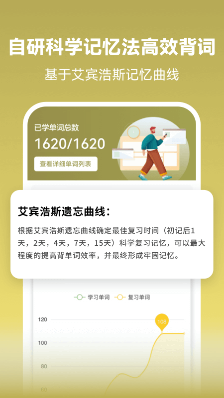 莱特阿拉伯语学习背单词app v2.6.0