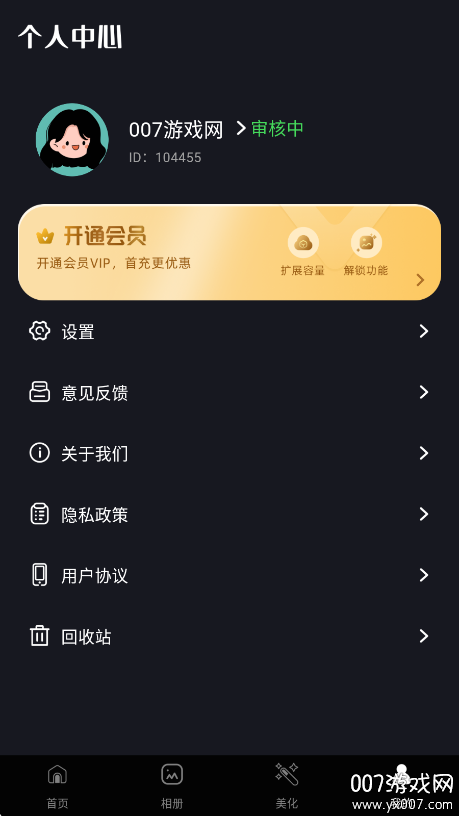 雪梨照片官方正版下载 v1.0.6