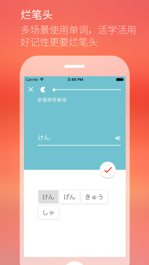 最最日语app v8.8