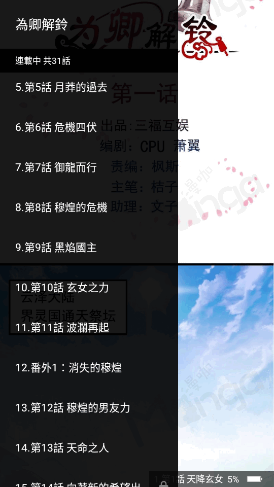 漫咖漫画最新版