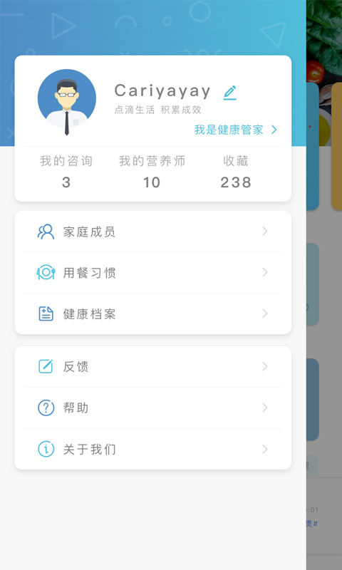 小善健康管家app v1.1.3