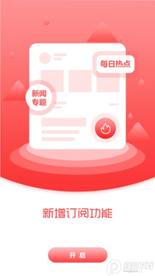 灯塔融媒app手机版 v3.0.2