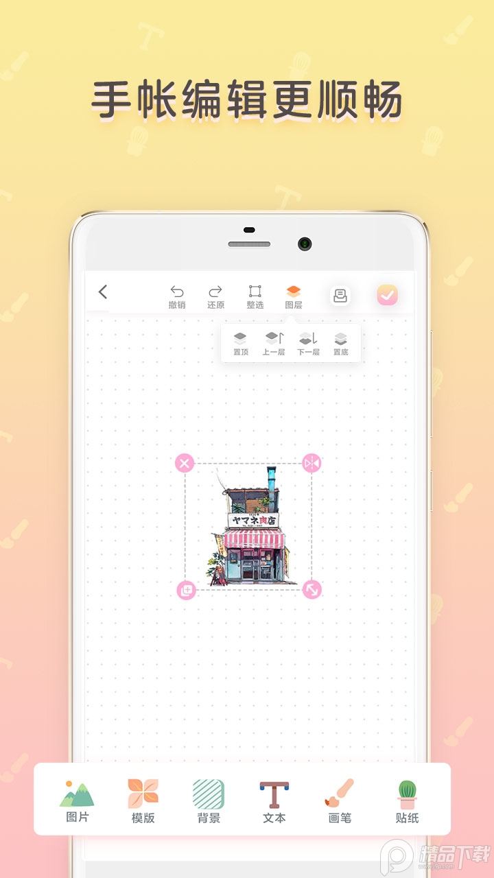时光手帐App正版 v6.3.8
