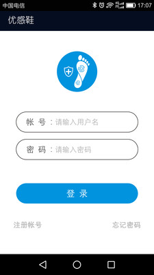 优感鞋糖尿病人足底监测app v1.0.8