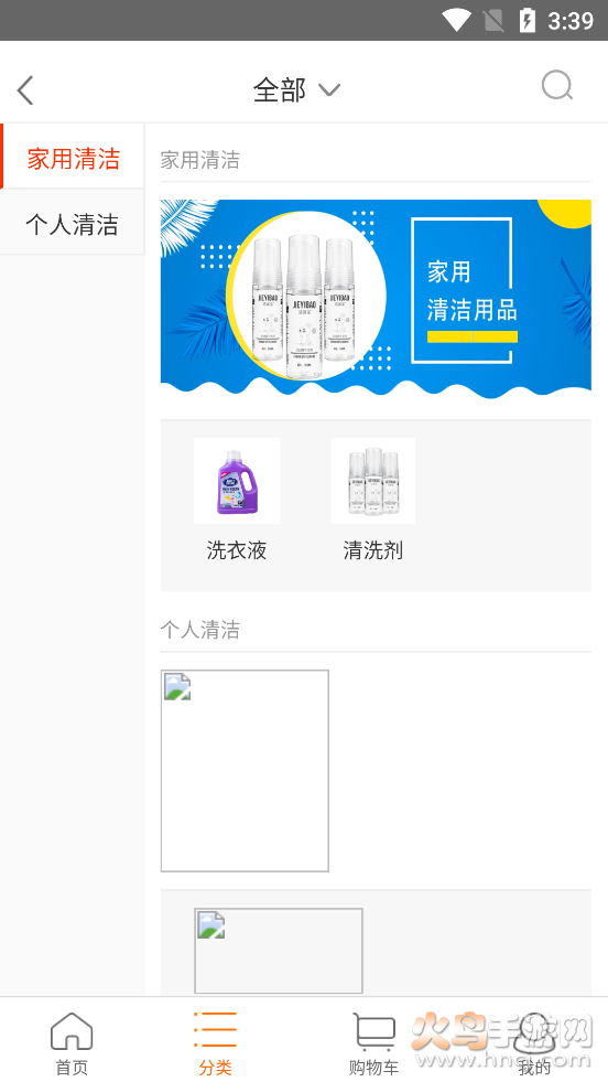 云海商城app v1.0.0