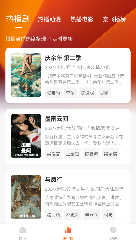 追剧达人小米版 v3.2.0