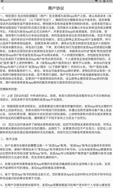 发现app赚钱版 v3.0.51