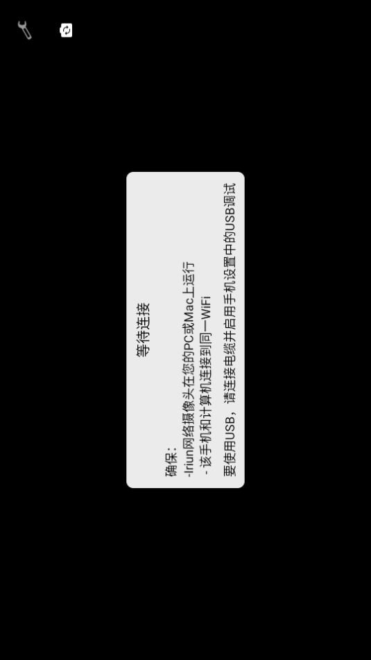 Iriun Webcam安卓手机版 v2.8.12