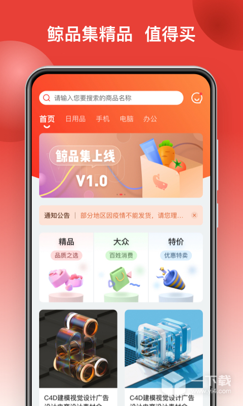 鲸品集 v2.3.4