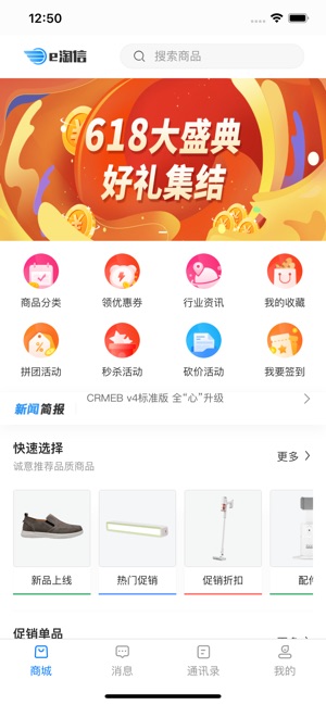 e淘信app v1.0.15