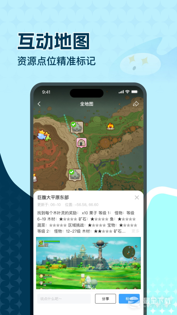 一起玩吧最新版 v2.7.13