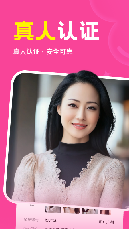 邻缘聊天软件 v1.7.05