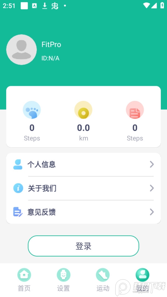 FitPro手环app v2.9.3