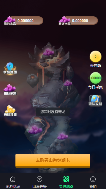 潮游宇宙app下载安装(潮游星球) v1.0.21