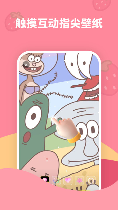 草莓壁纸手机壁纸高清下载免费版 v1.7.5