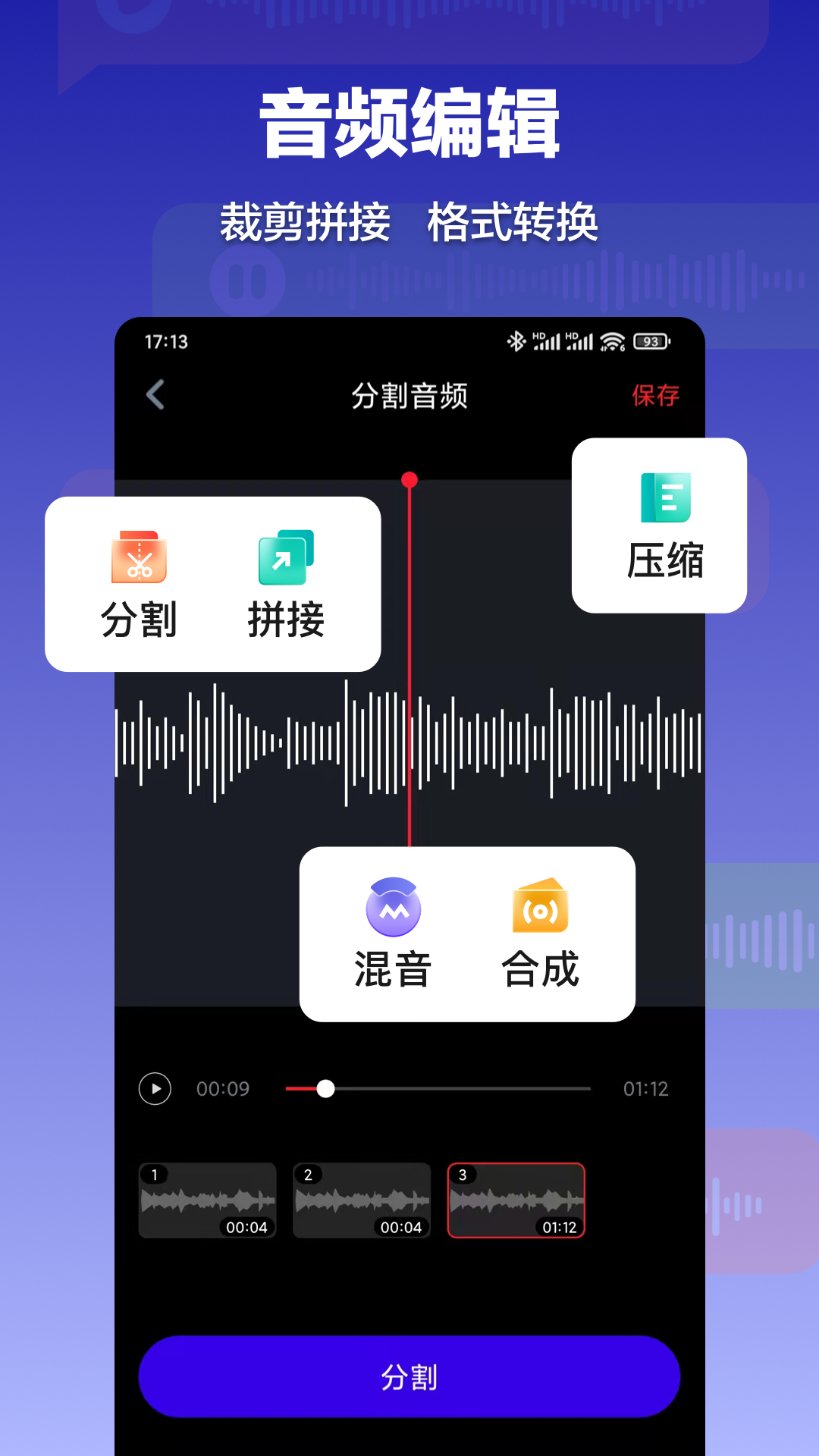 录音转文字速记宝app v1.3.7