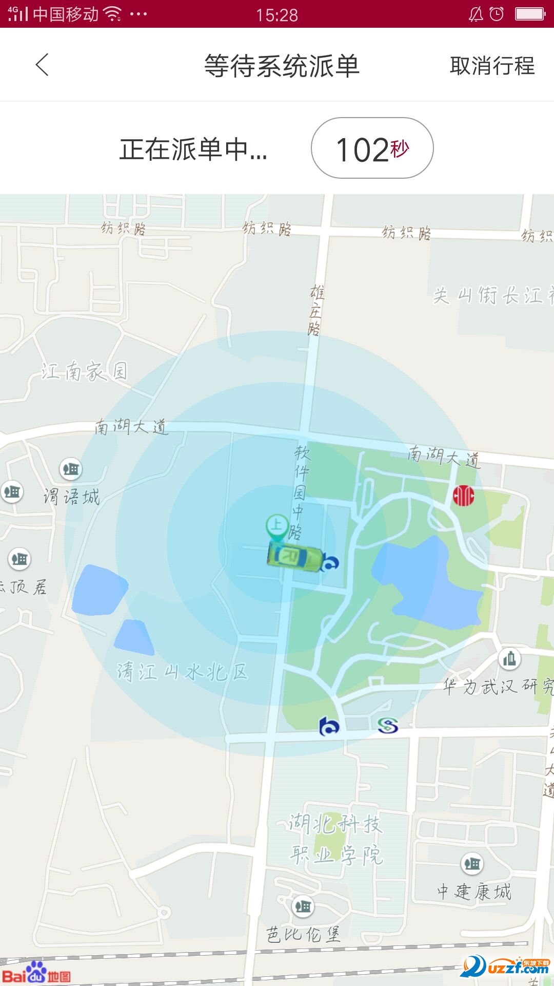 搭对出行app v1.0.8