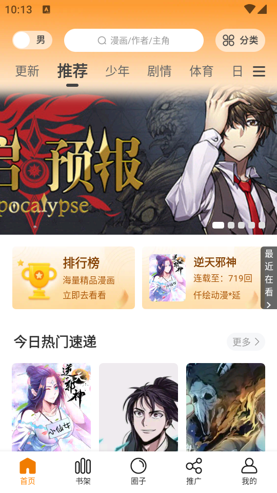 梦绘界无广告版 v1.0.1