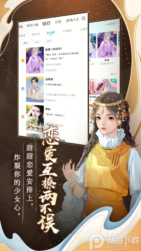 闪艺app文字互动版 v2.5.4