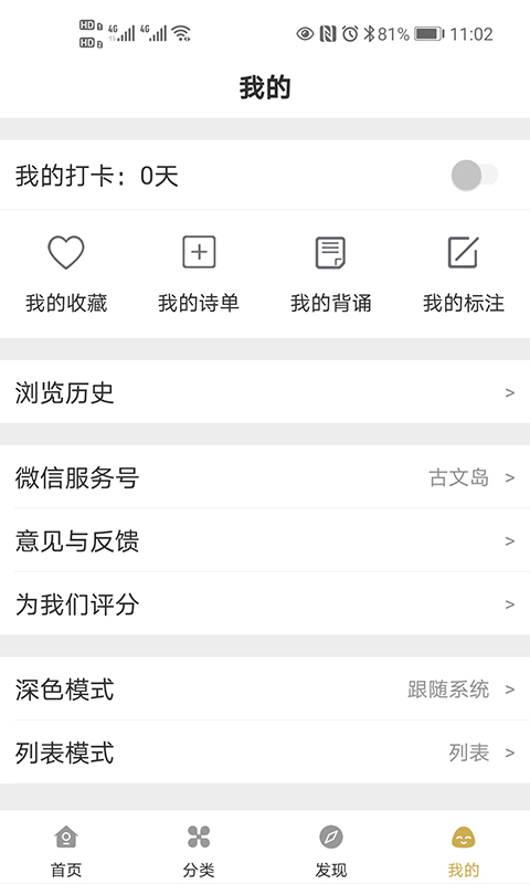 古文岛 v2.9.4
