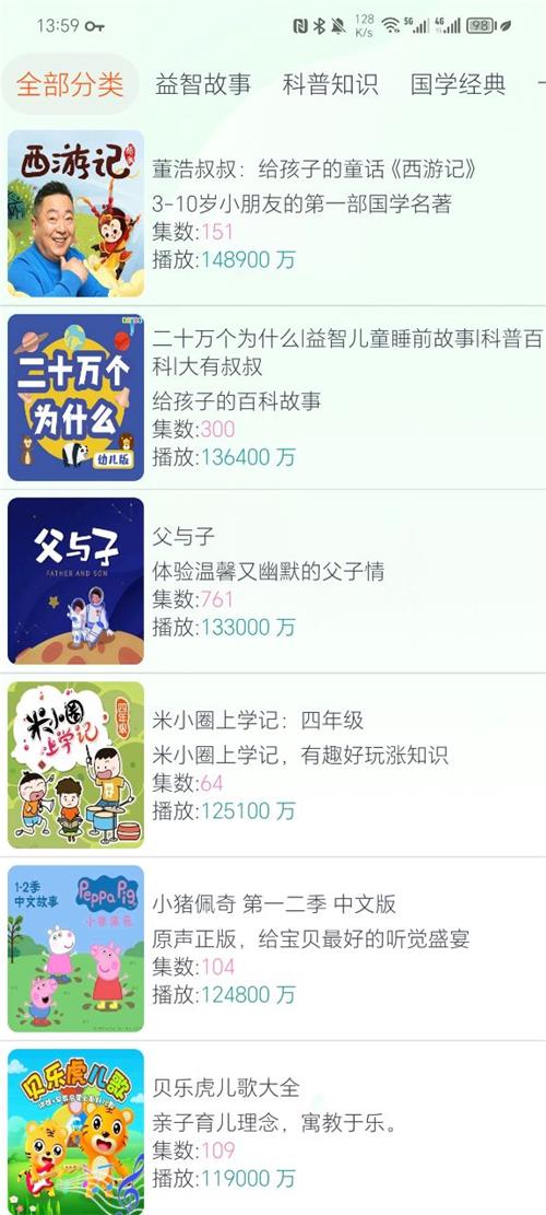 声阅听书app官方 v2.2