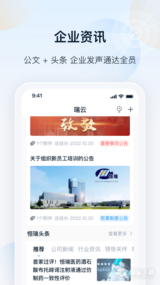 瑞云 v3.21.0