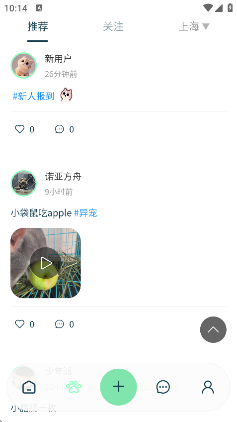 PetMeet最新版下载 v2.3