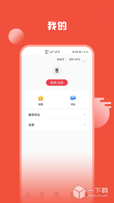 姚界 v5.2.9