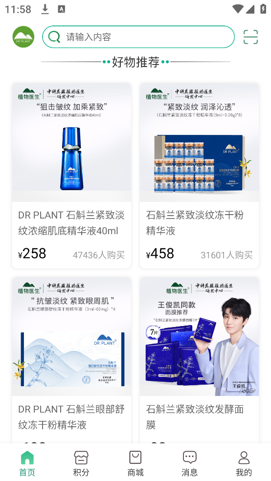 植物医生app v1.3.4