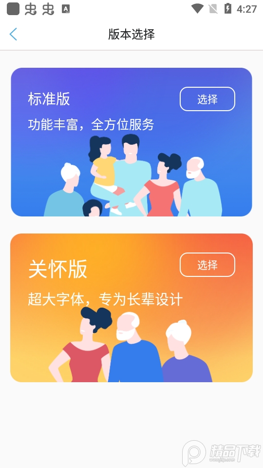 承德人社app官方 vv1.2.21