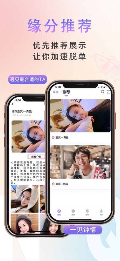 缘企政企婚恋官方下载 v1.6.666