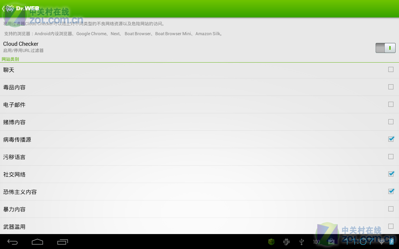 Dr.Web Light(安全大蜘蛛杀毒软件修改版) v9.01