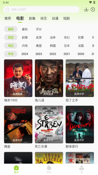 牛牛视频安卓版去广告