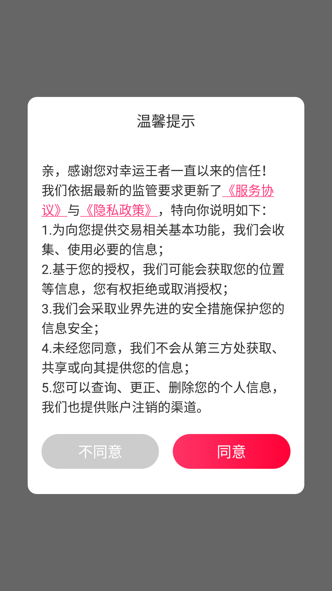幸运王者最新版2022 v4.0.2