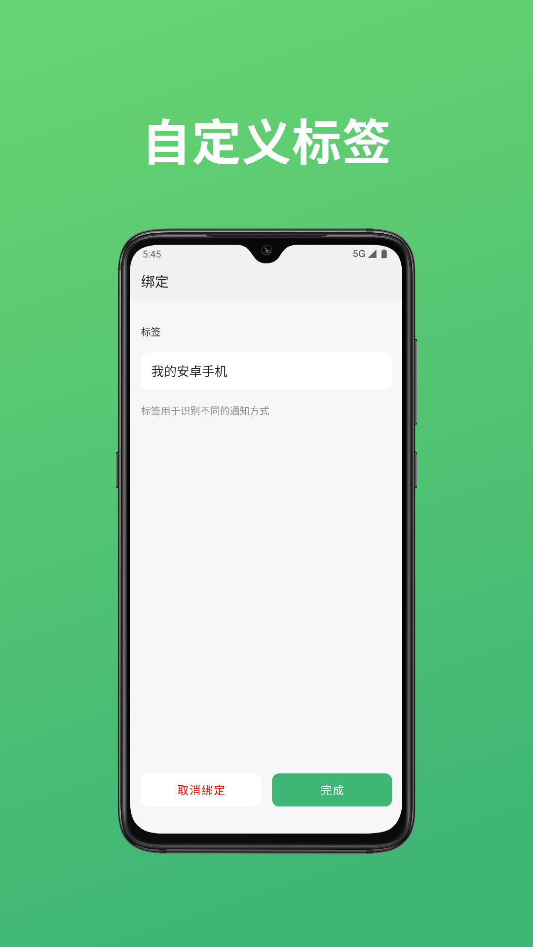 FWAlert饭碗警告app v1.0.6
