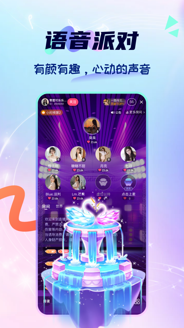 心星软件 v1.2.0