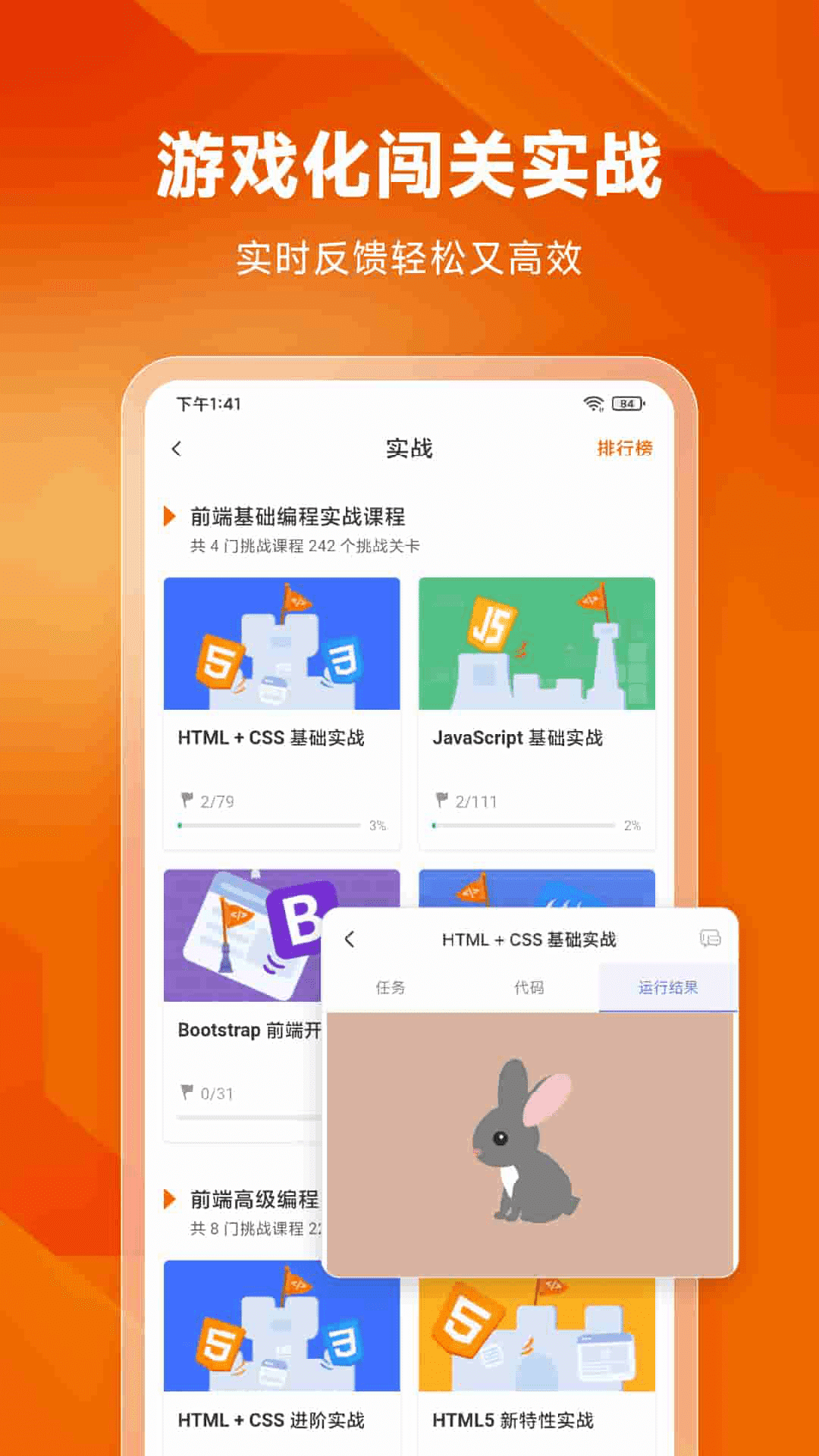 编程狮app 3.10.4