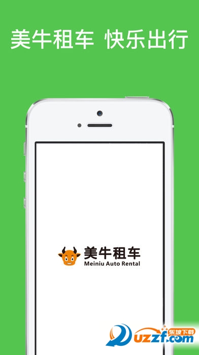 美牛租车app v0.0.4
