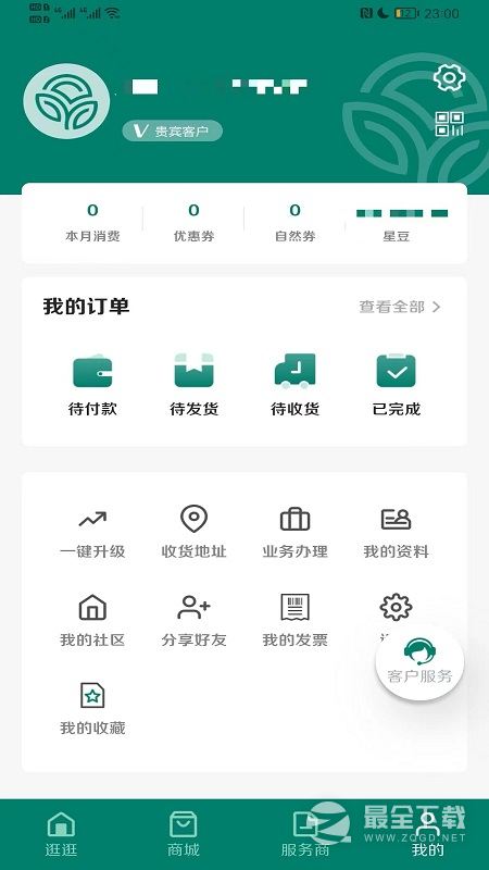 逆龄派 v7.5.2