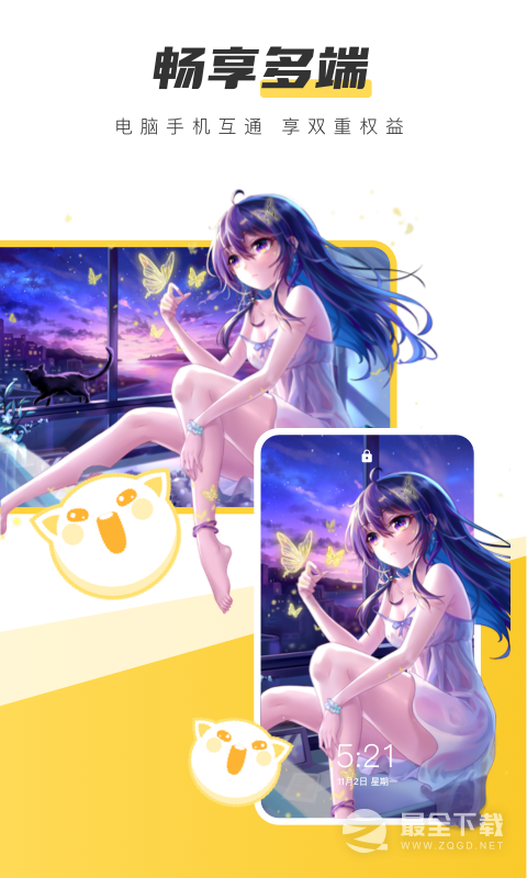 元气桌面壁纸 v3.63.4386