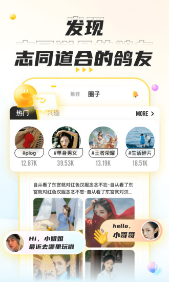 不鸽语音交友 v4.4.6