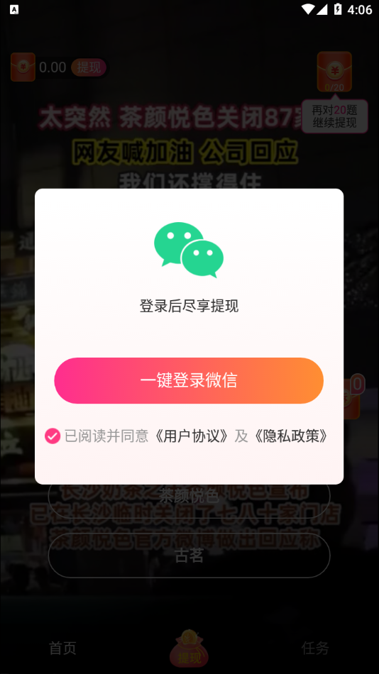 惊喜短视频赚钱游戏 v1.0.4