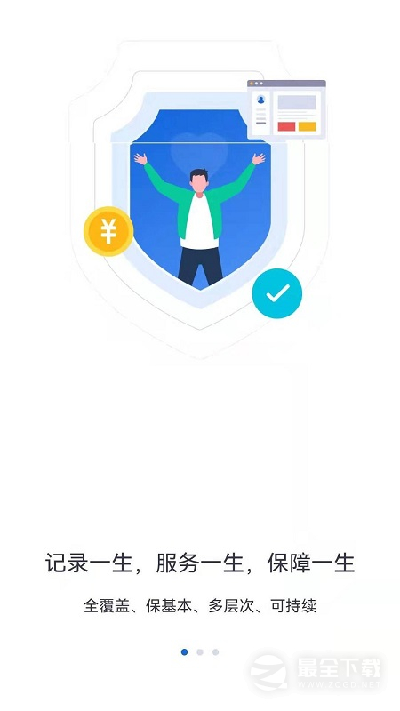 河北人社 v9.2.39