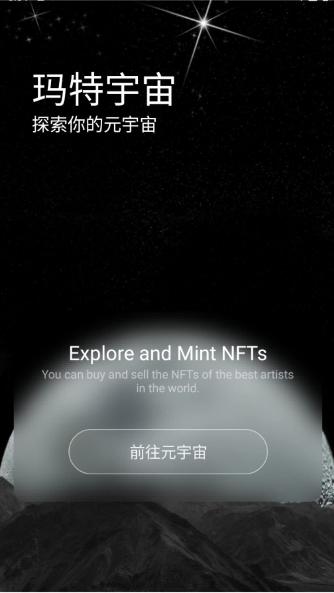 码特宇宙app安卓版下载(玛特宇宙) v5.5.0
