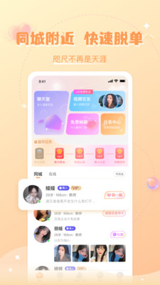 轻欢星球app v2.0.3