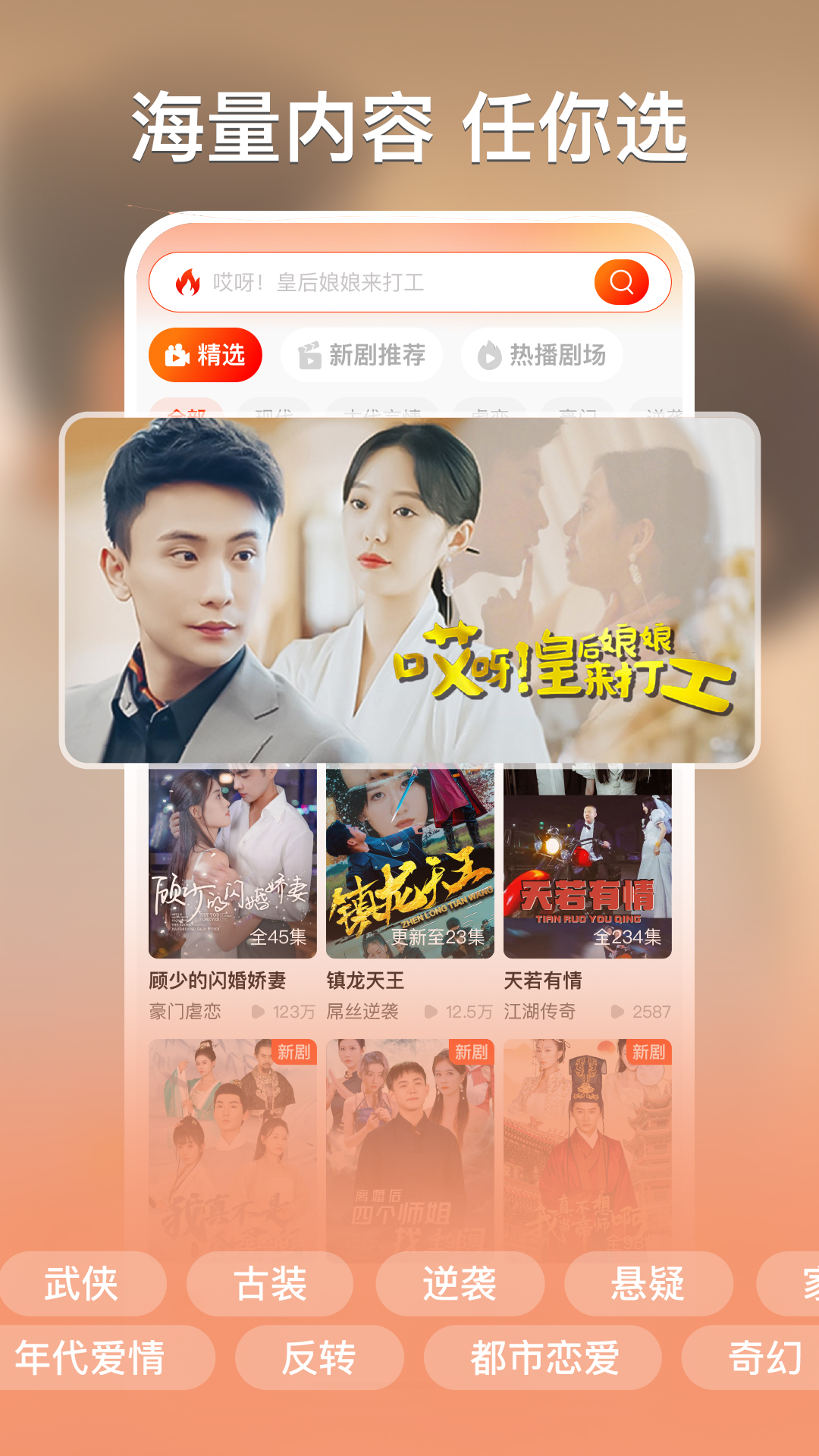 红豆短剧app v1.8.1