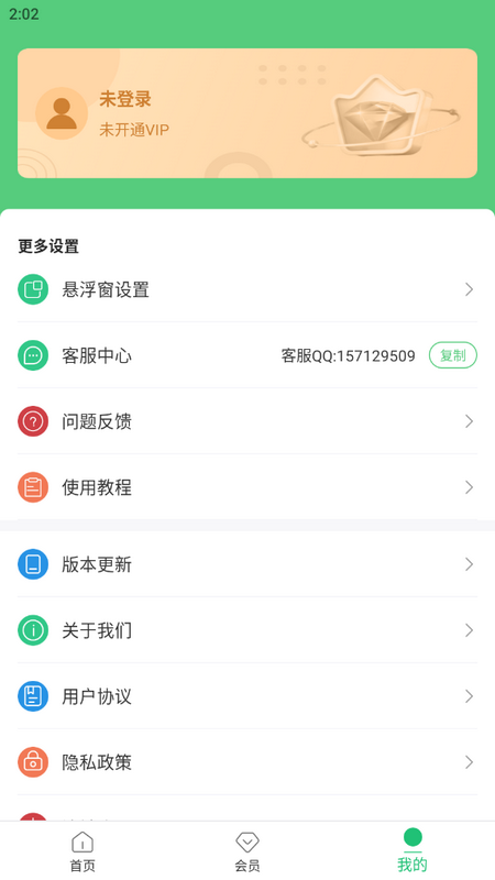 网课标注器 v1.2.2
