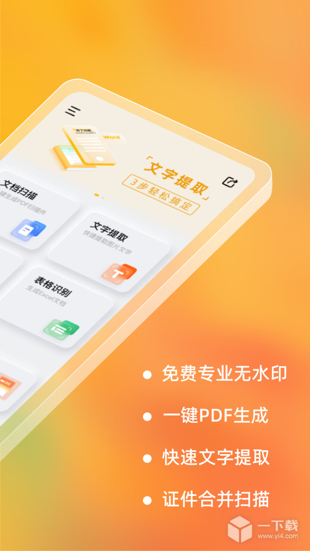 布丁扫描 v3.6.2.1